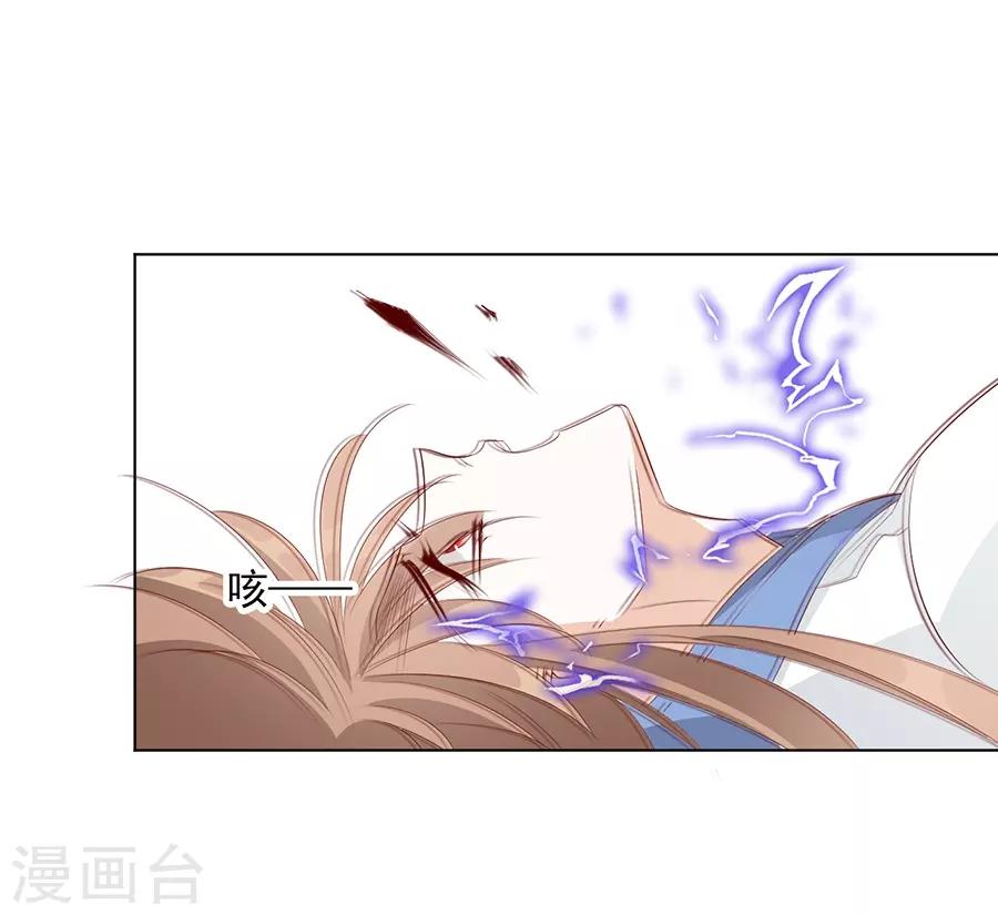 第38话 你这个男人有毒-第38话