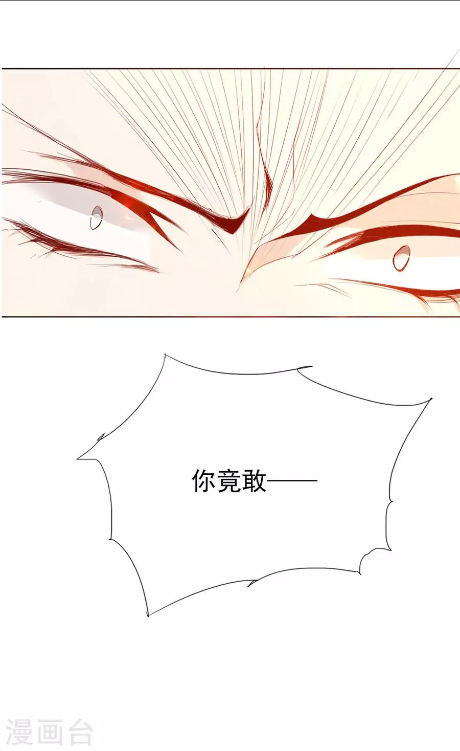 第38话 你这个男人有毒-第38话