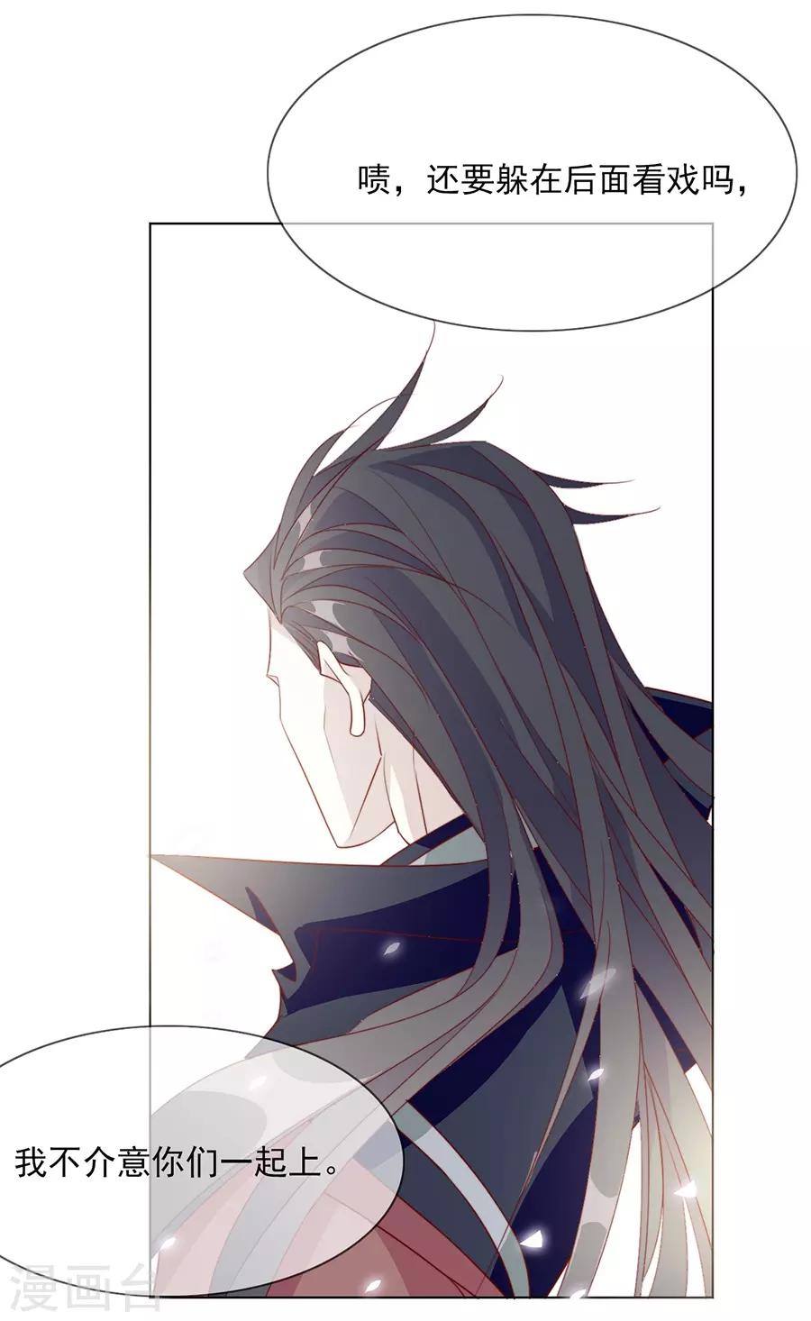 第38话 你这个男人有毒-第38话