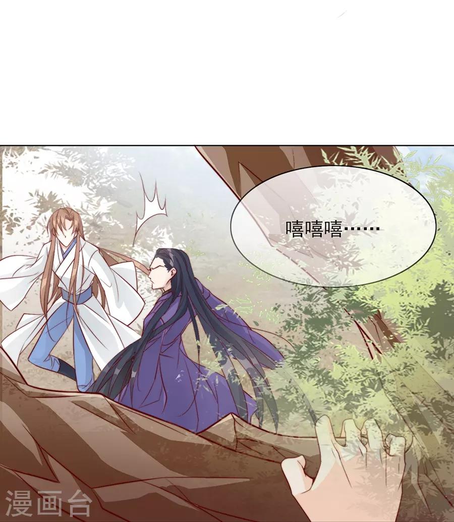 第38话 你这个男人有毒-第38话