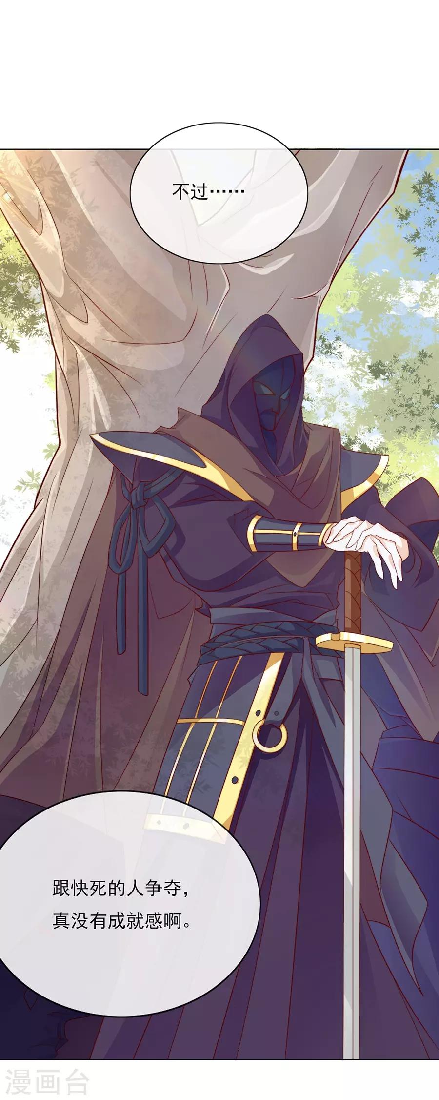 第38话 你这个男人有毒-第38话