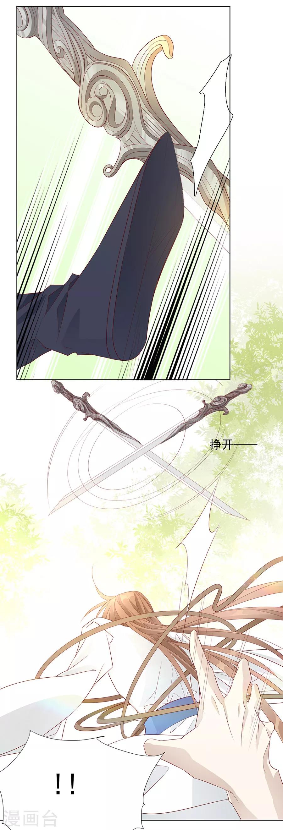 第40话 我的男人我来救！-第40话