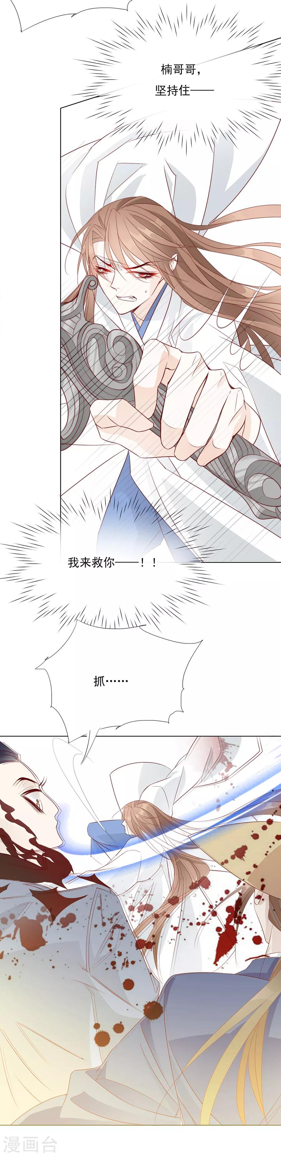 第40话 我的男人我来救！-第40话