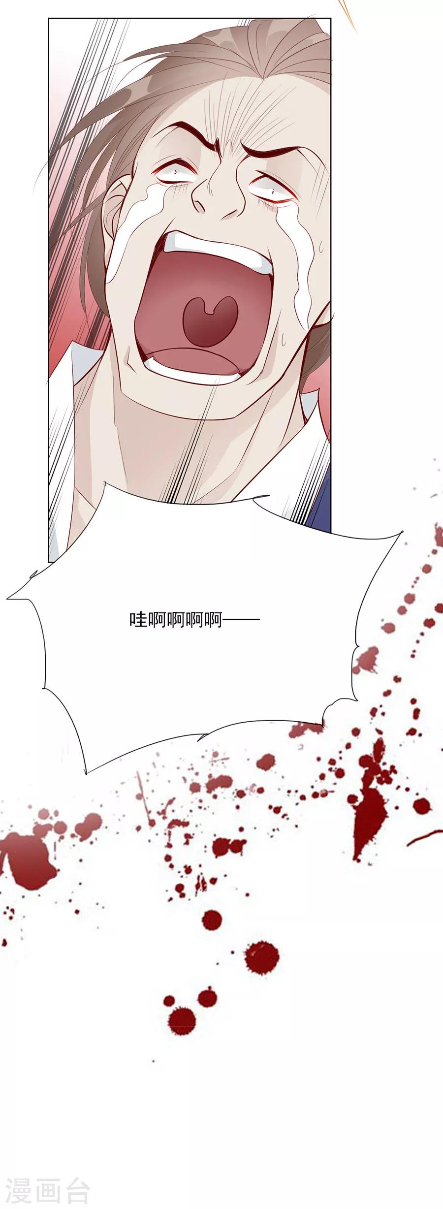 第40话 我的男人我来救！-第40话