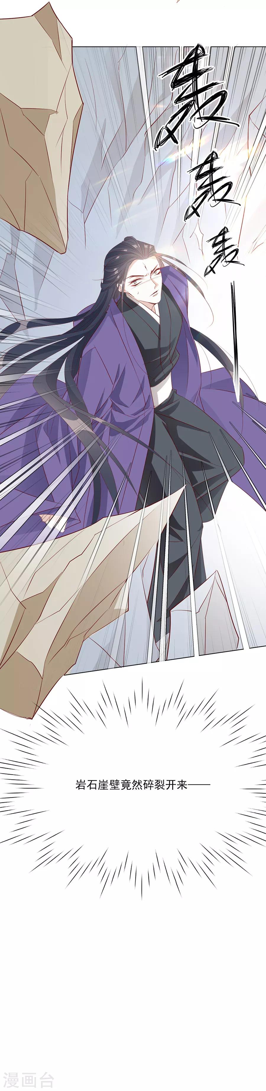 第40话 我的男人我来救！-第40话