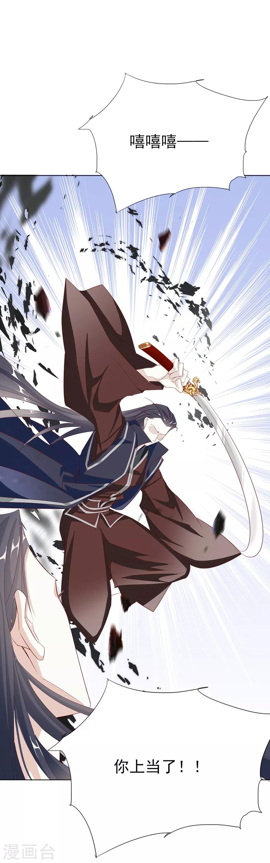 第40话 我的男人我来救！-第40话