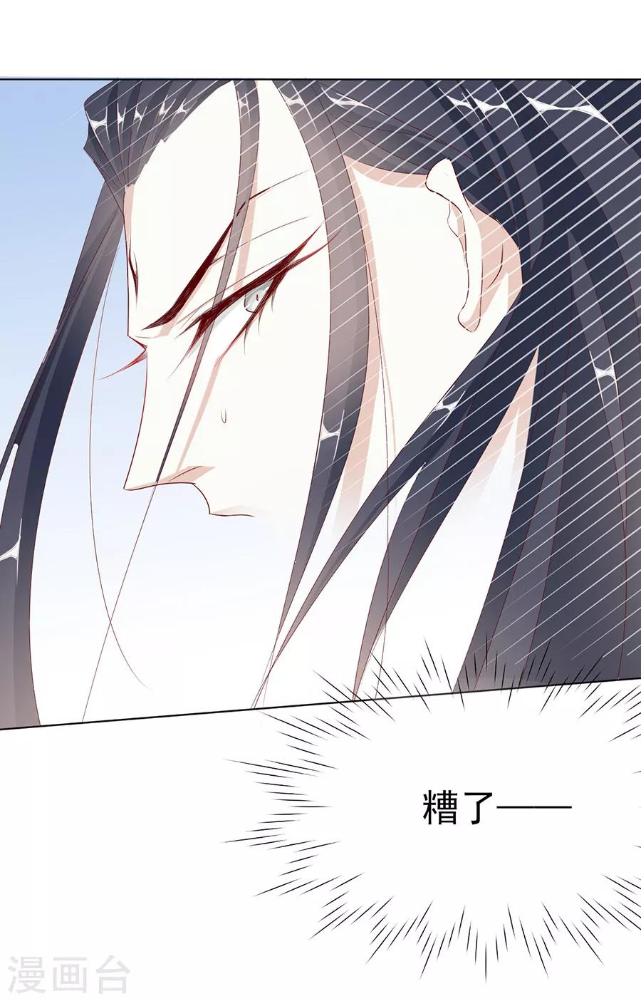 第40话 我的男人我来救！-第40话