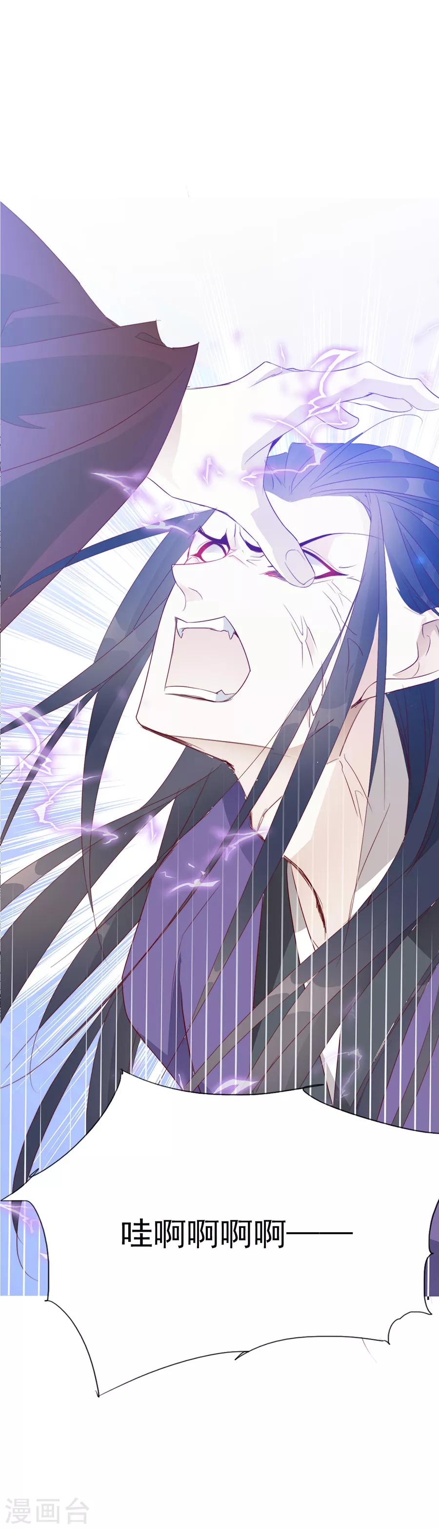 第40话 我的男人我来救！-第40话