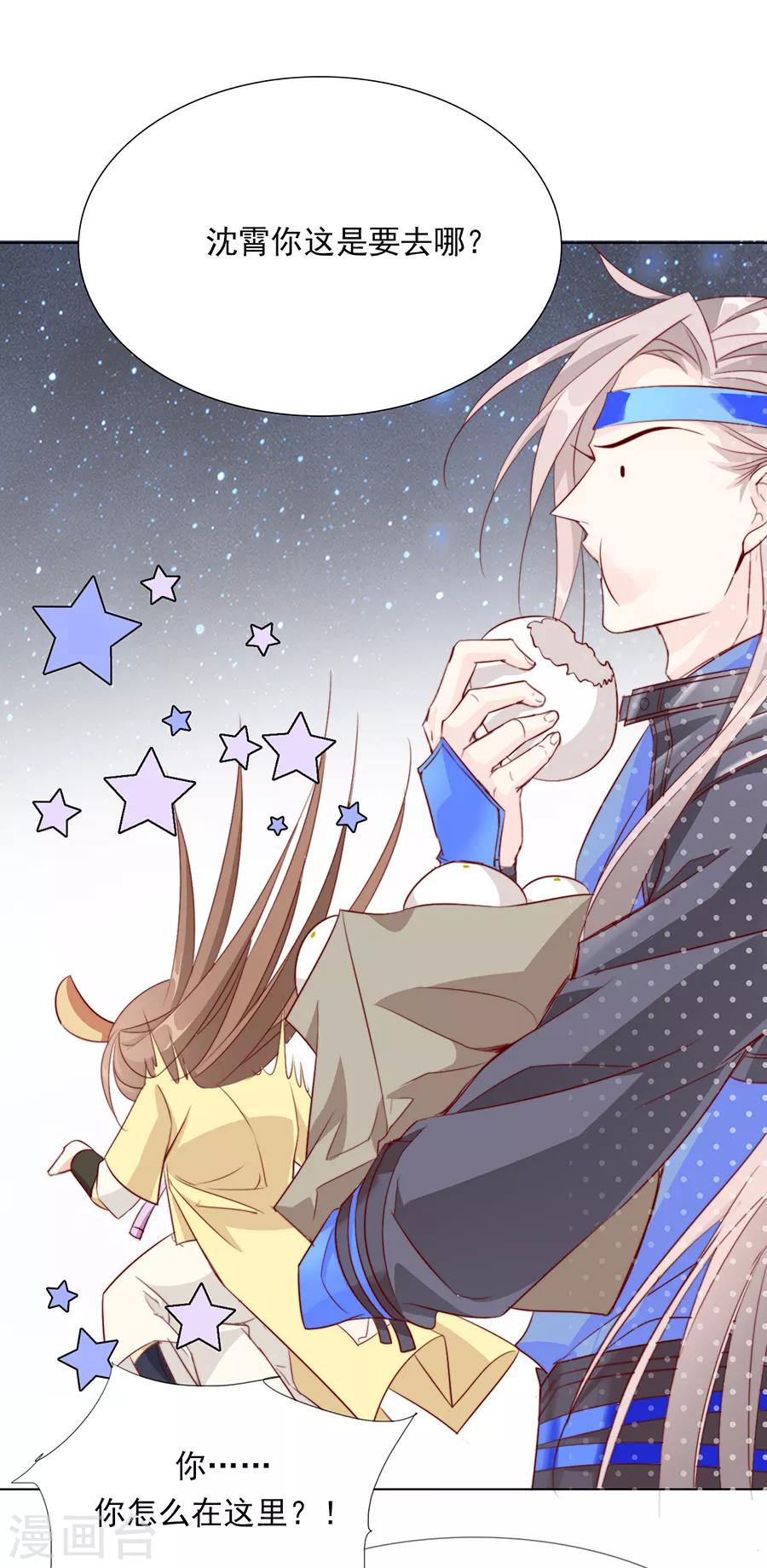 第43话 迫不及待要找他-第44话