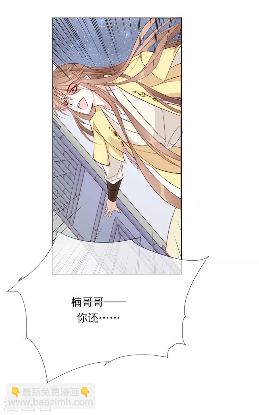 第43话 迫不及待要找他-第44话