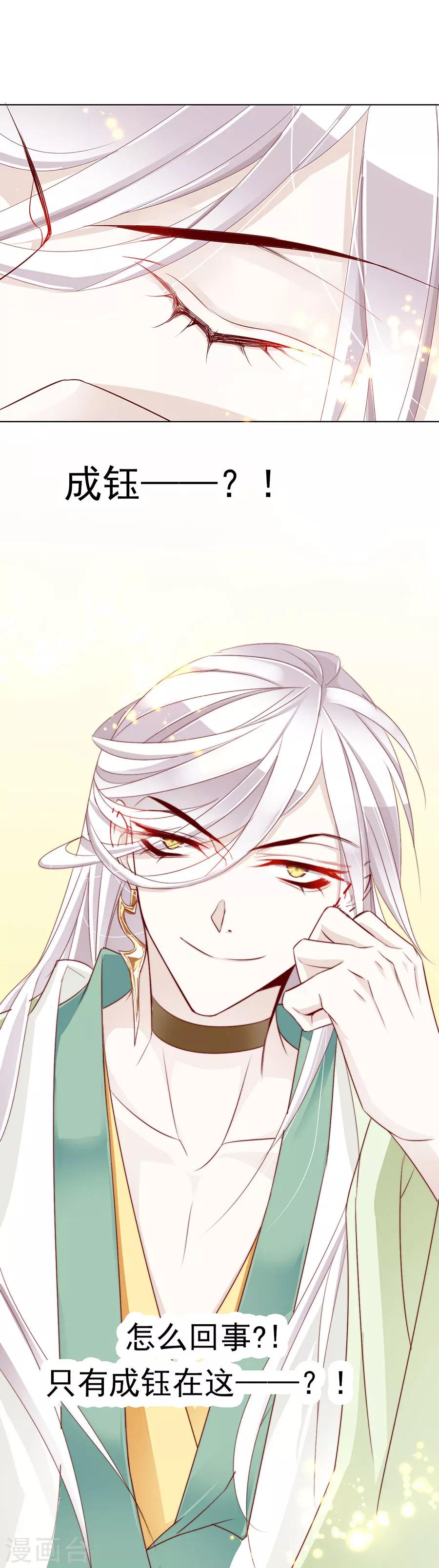 第43话 迫不及待要找他-第44话