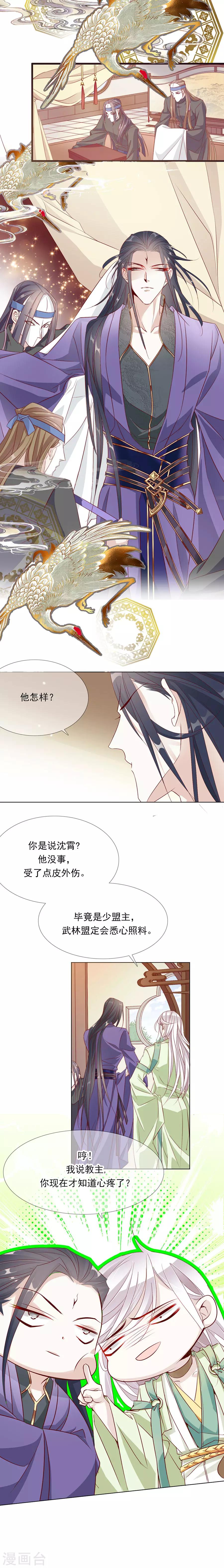 第43话 迫不及待要找他-第44话