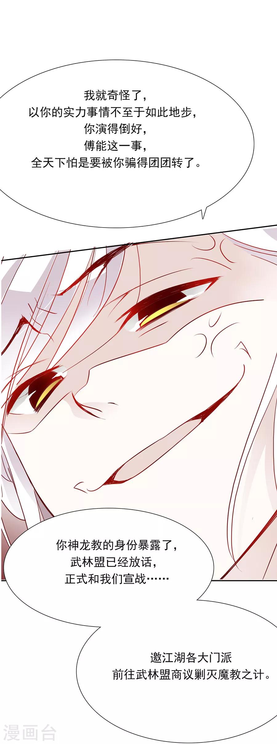 第43话 迫不及待要找他-第44话