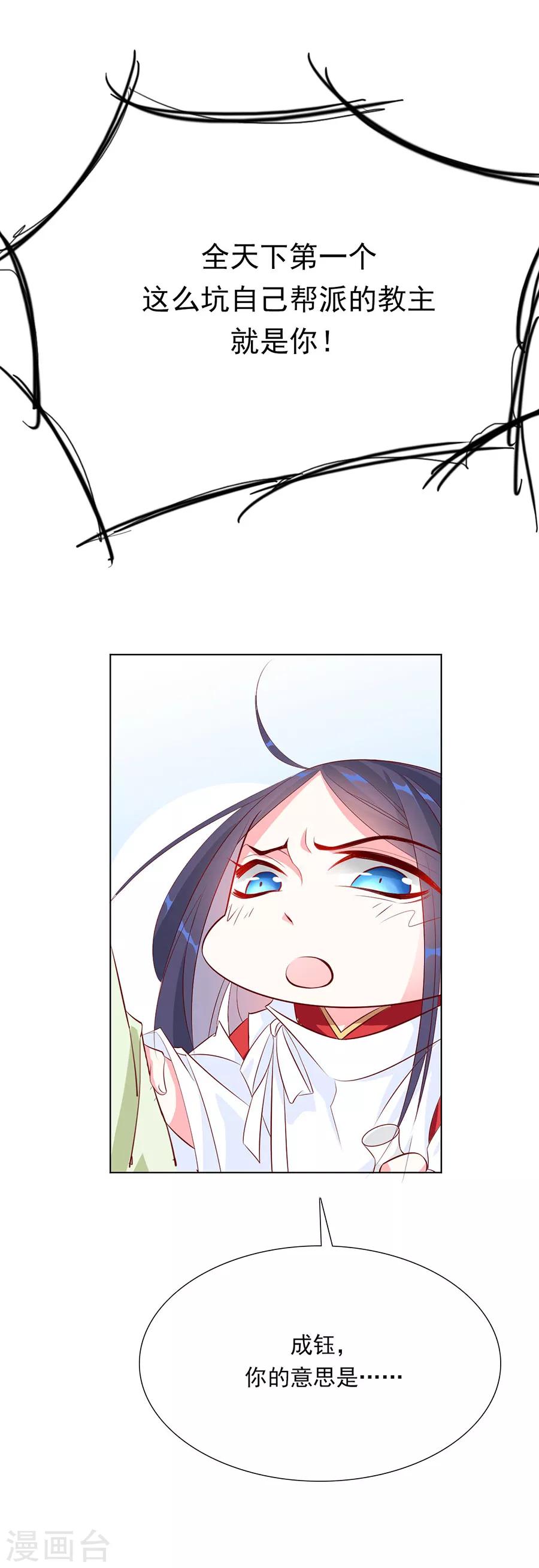 第43话 迫不及待要找他-第44话