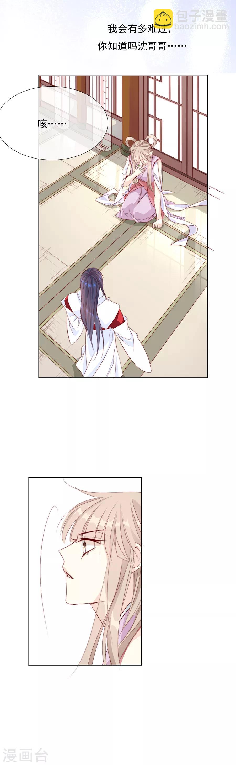 第45话 可我喜欢的那个人是&hellip;&hellip;-第46话