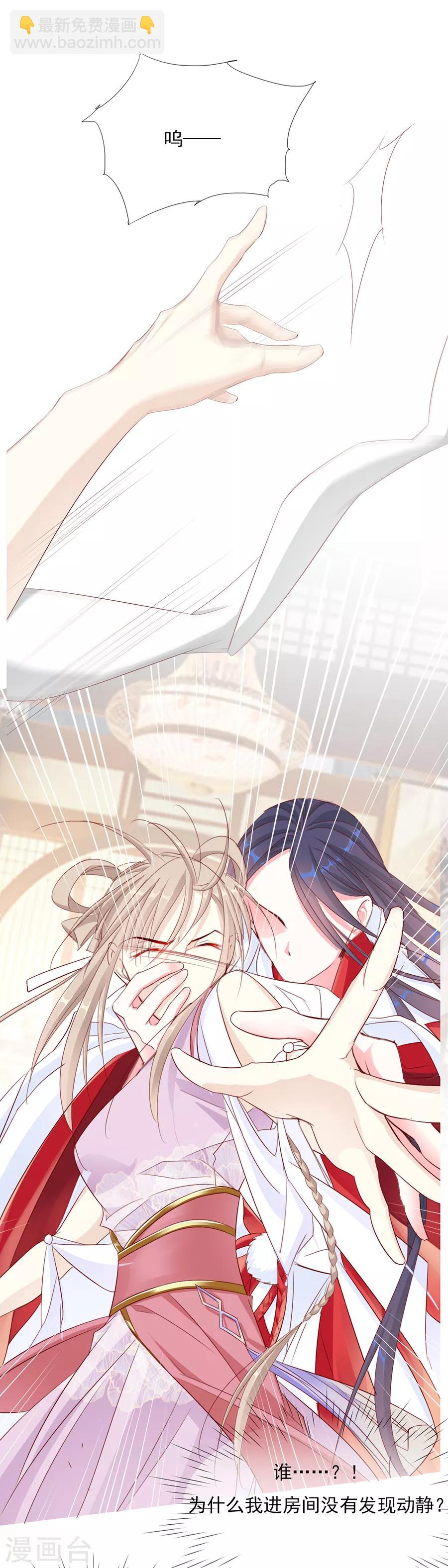 第45话 可我喜欢的那个人是&hellip;&hellip;-第46话