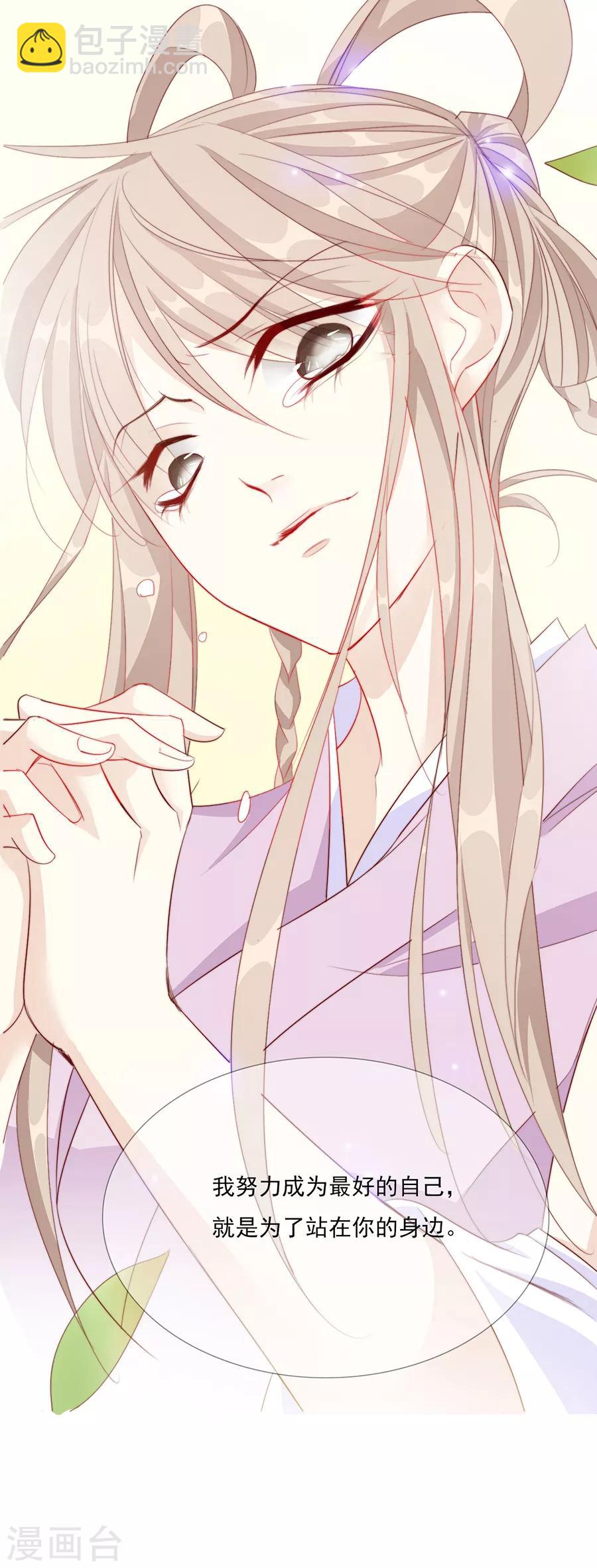 第45话 可我喜欢的那个人是&hellip;&hellip;-第46话