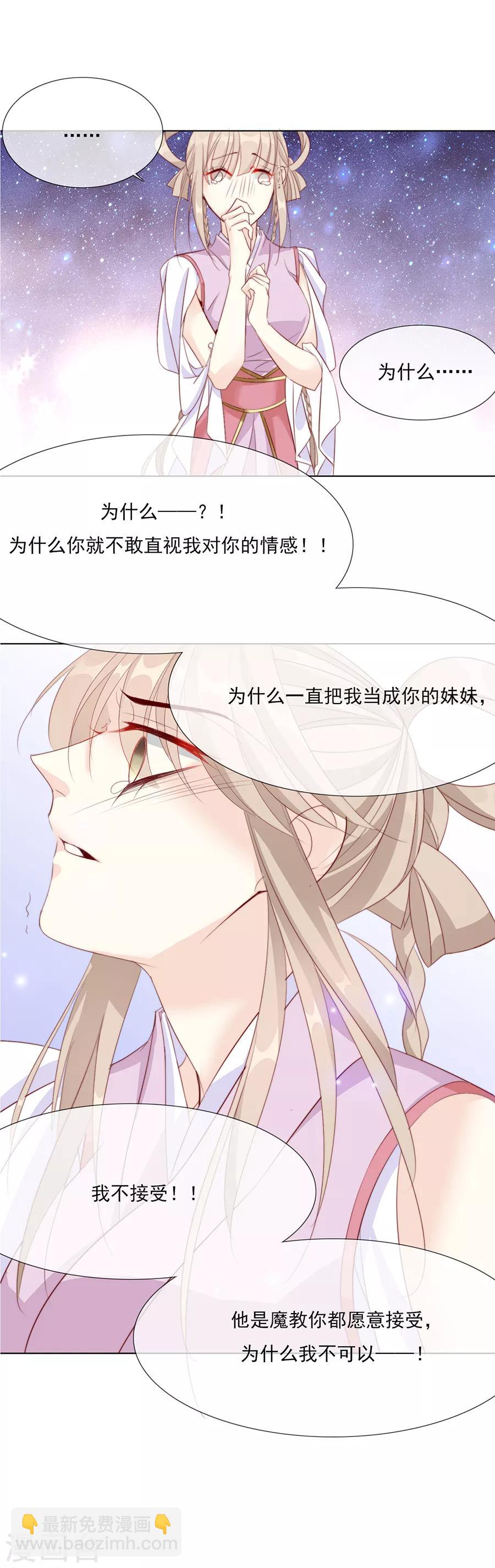 第45话 可我喜欢的那个人是&hellip;&hellip;-第46话