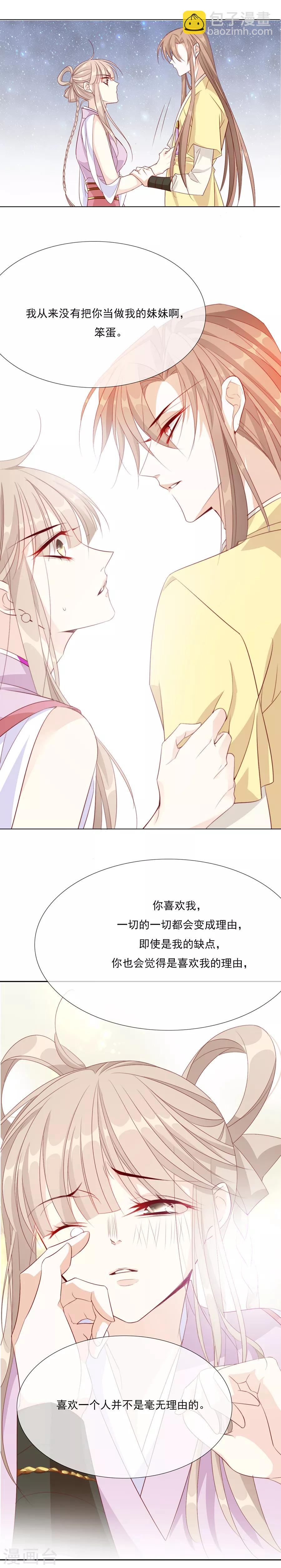 第45话 可我喜欢的那个人是&hellip;&hellip;-第46话