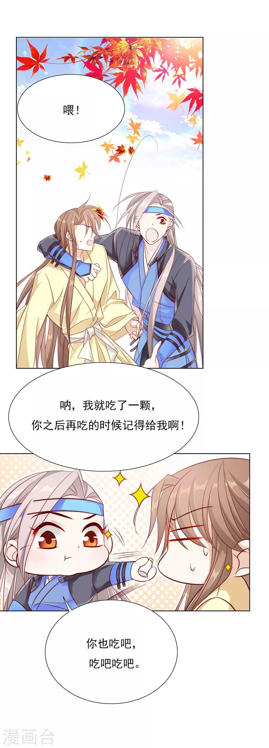 第47话 绝情蛊-第48话