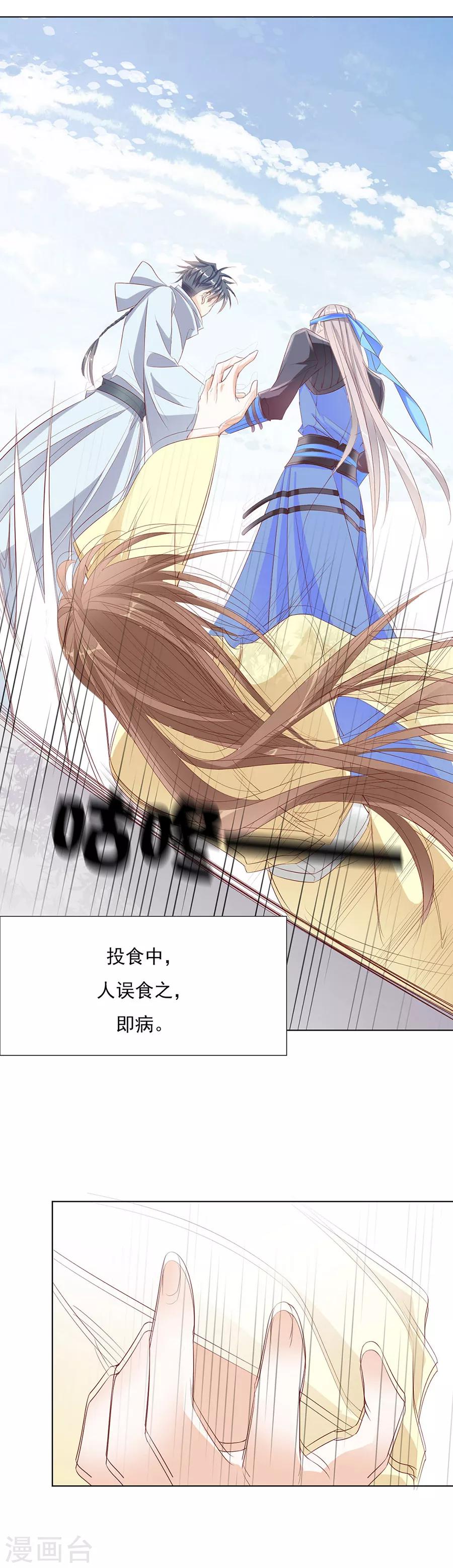 第47话 绝情蛊-第48话