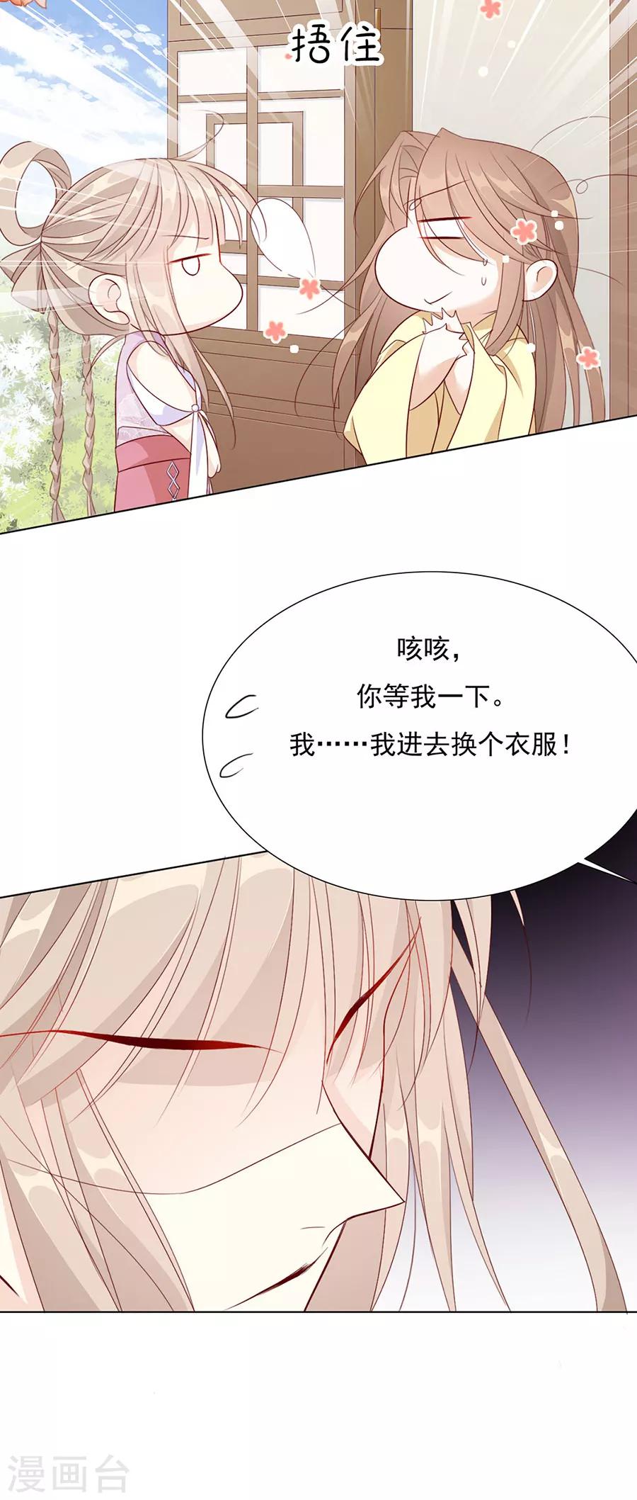 第47话 绝情蛊-第48话