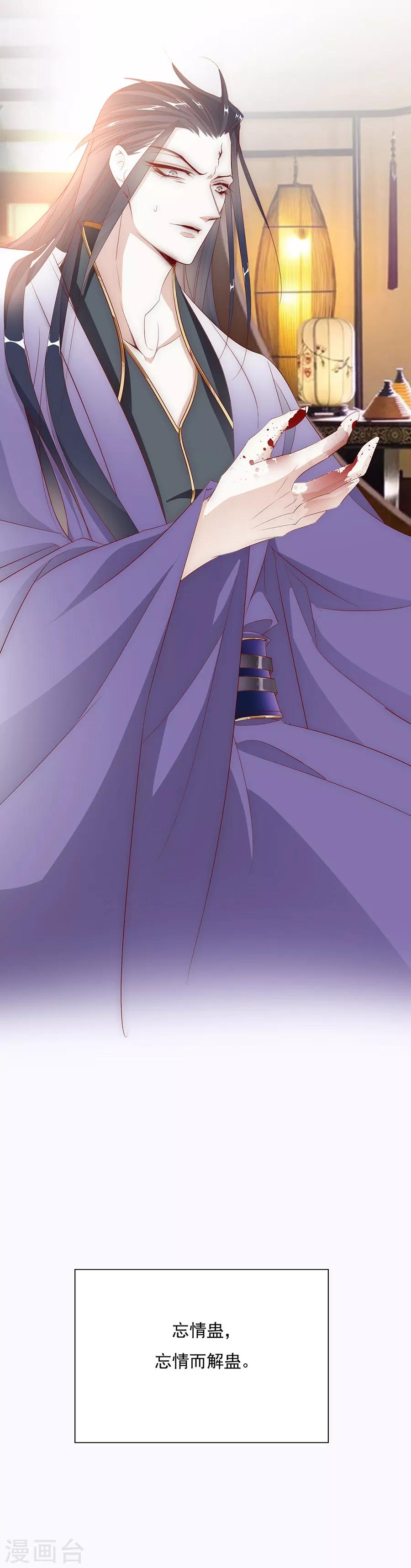 第47话 绝情蛊-第48话