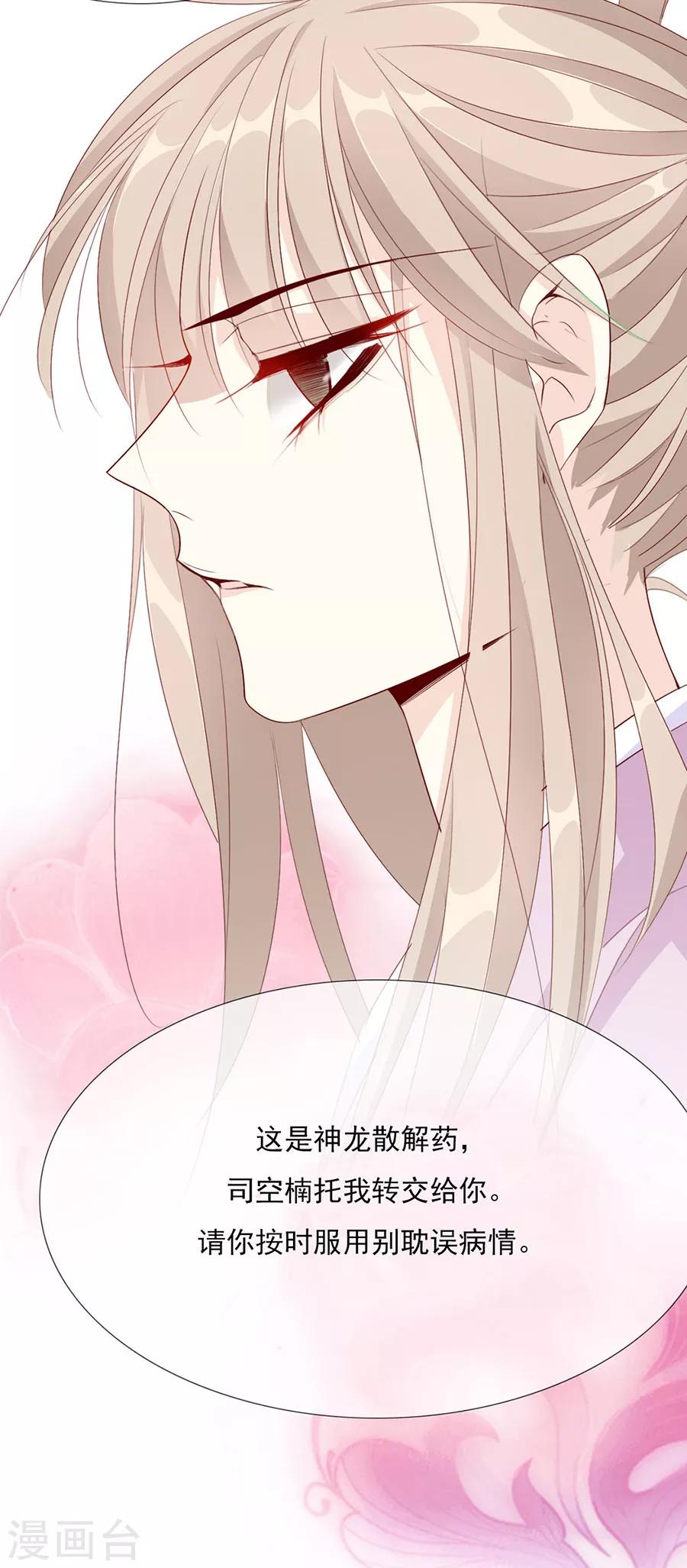 第47话 绝情蛊-第48话