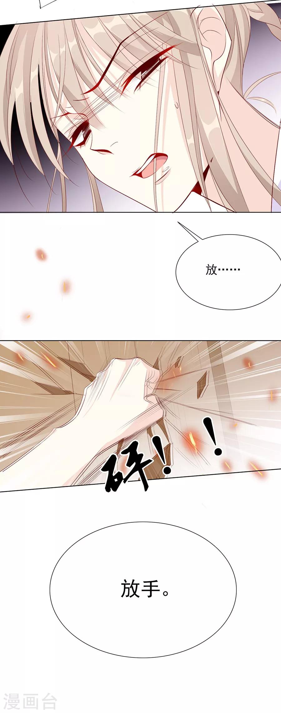 第47话 绝情蛊-第48话