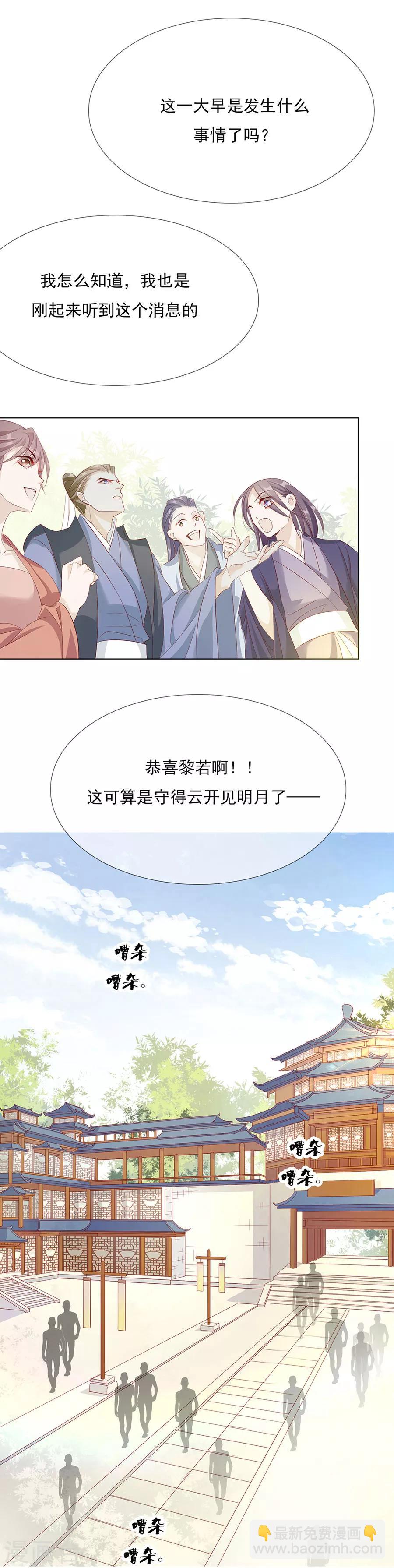 第49话 成婚！！13