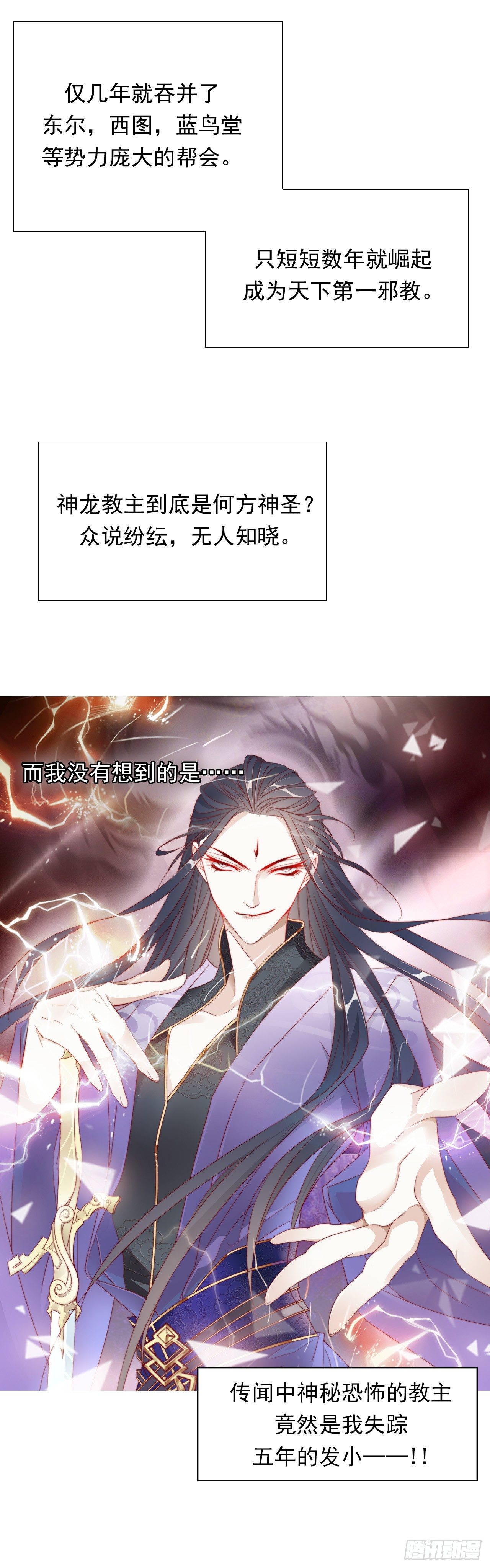 跟我合作就是解药-第6话