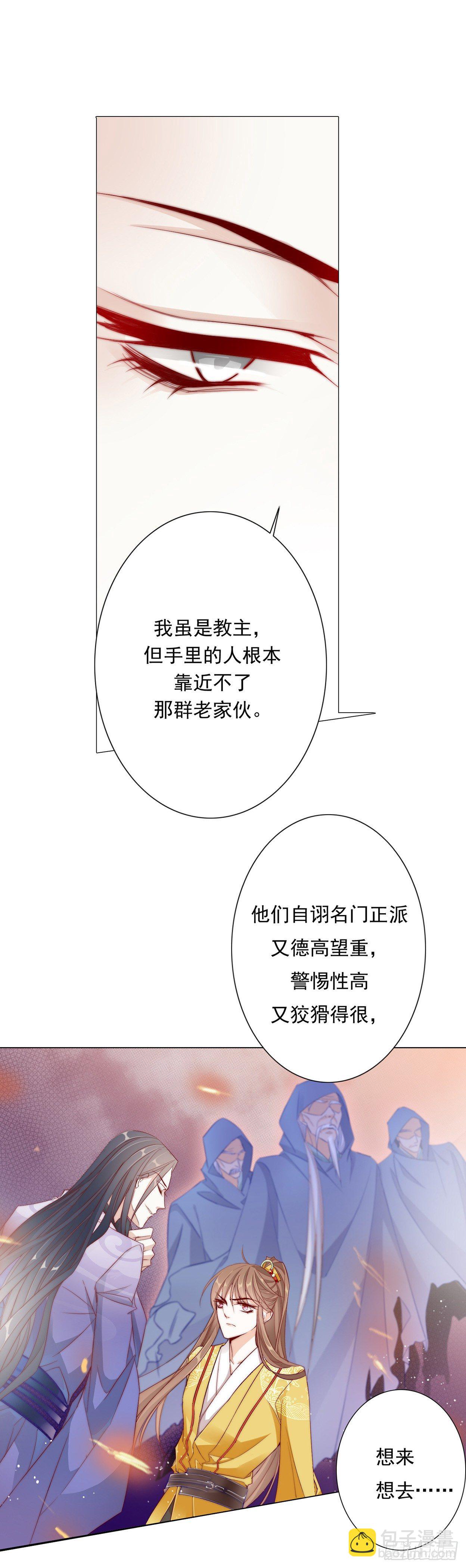 跟我合作就是解药-第6话