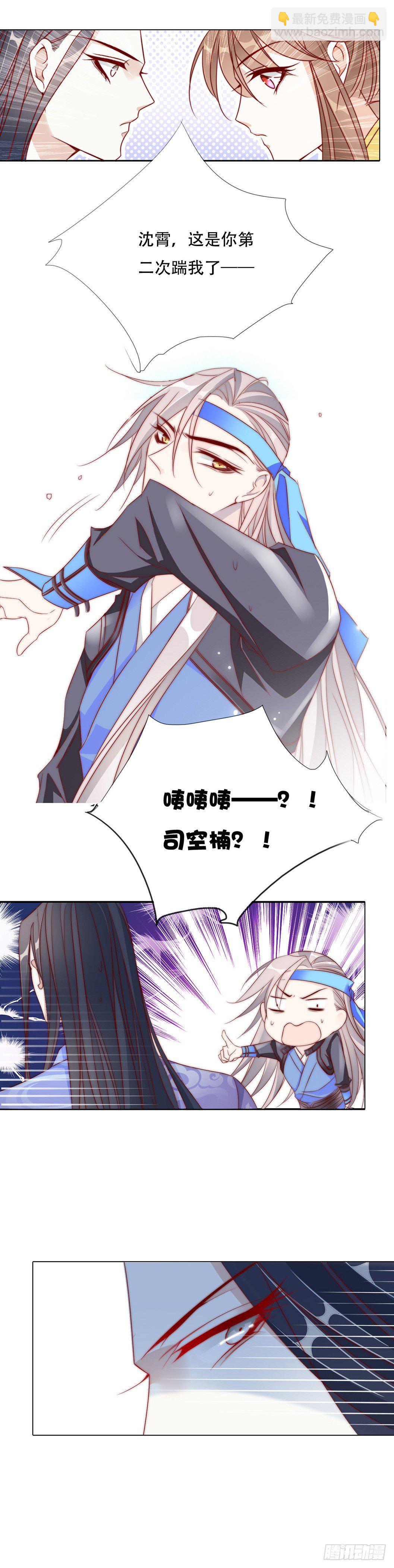 跟我合作就是解药-第6话