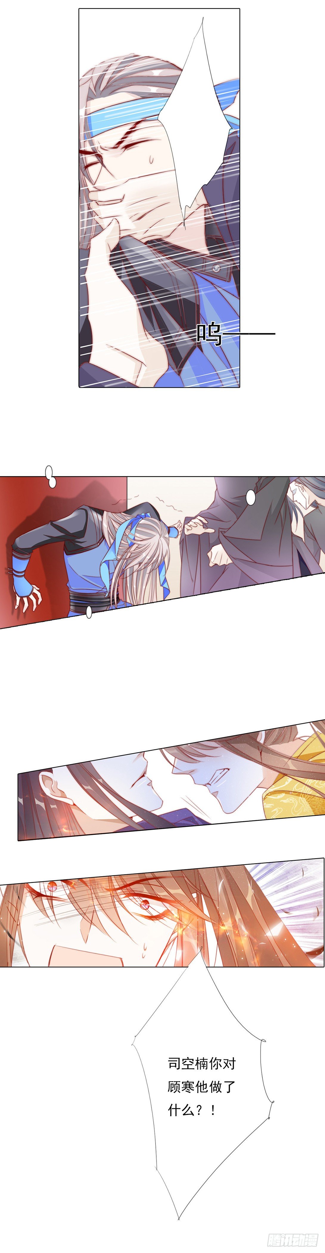 跟我合作就是解药-第6话