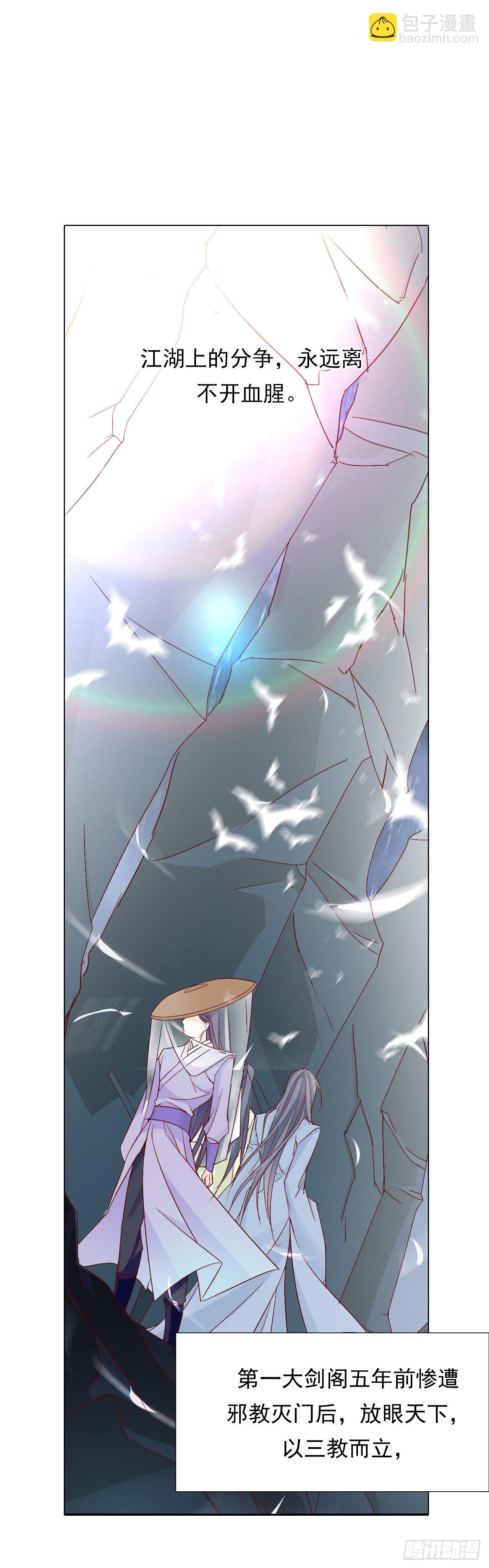 跟我合作就是解药-第6话