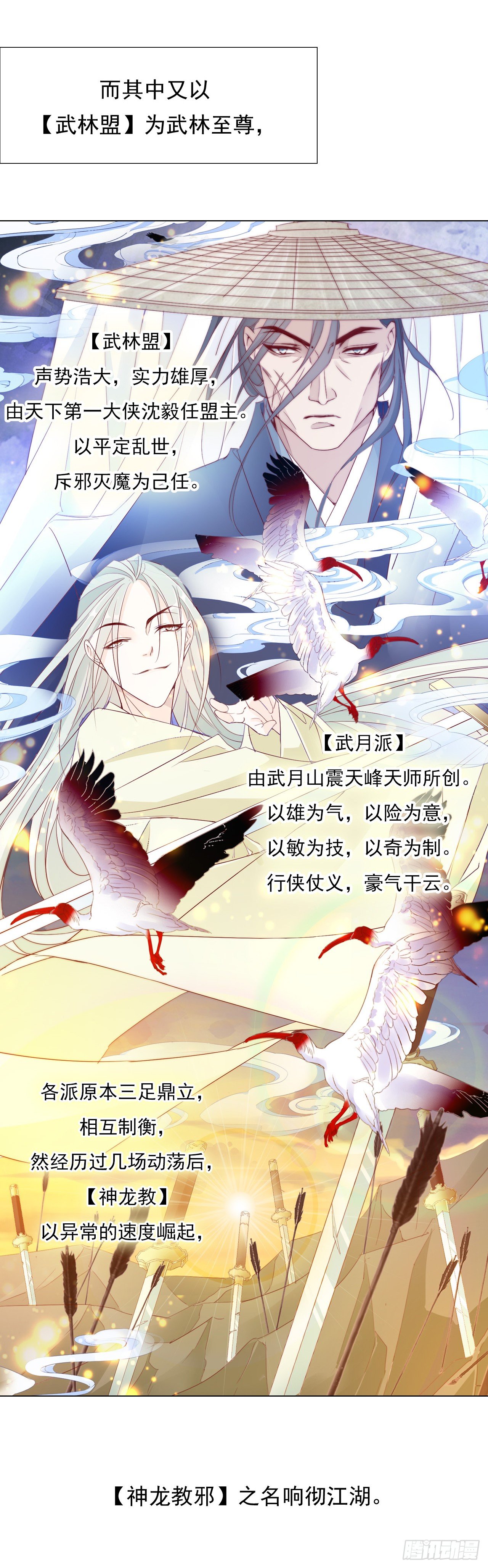 跟我合作就是解药-第6话