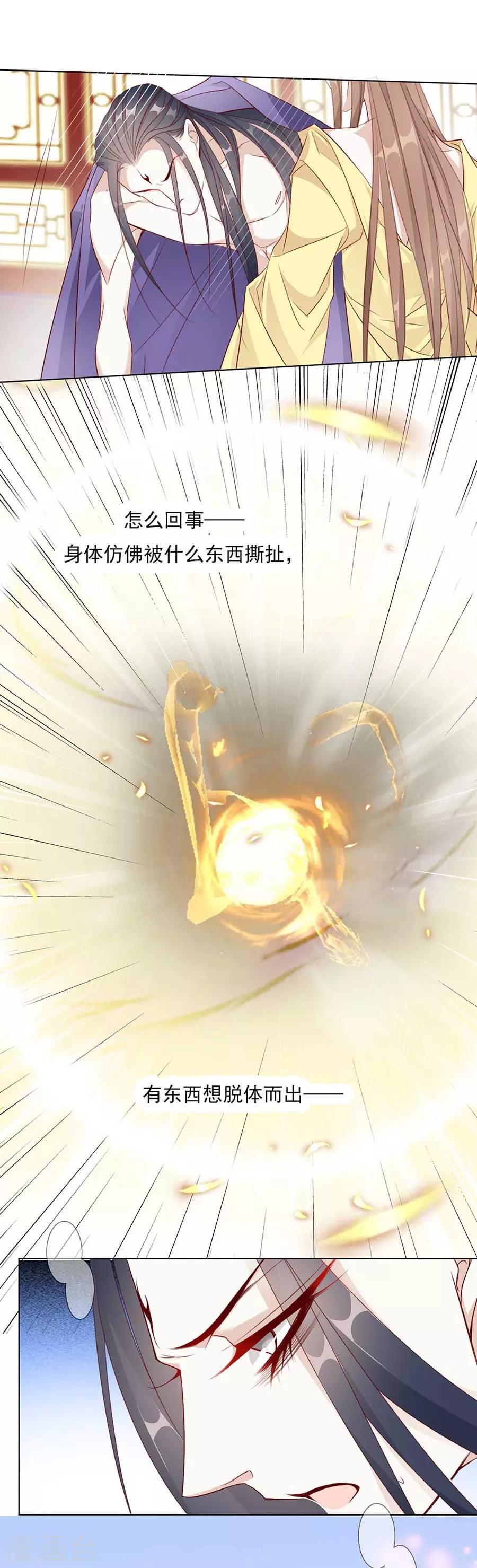 第51话 我们一起陨落吧-第52话