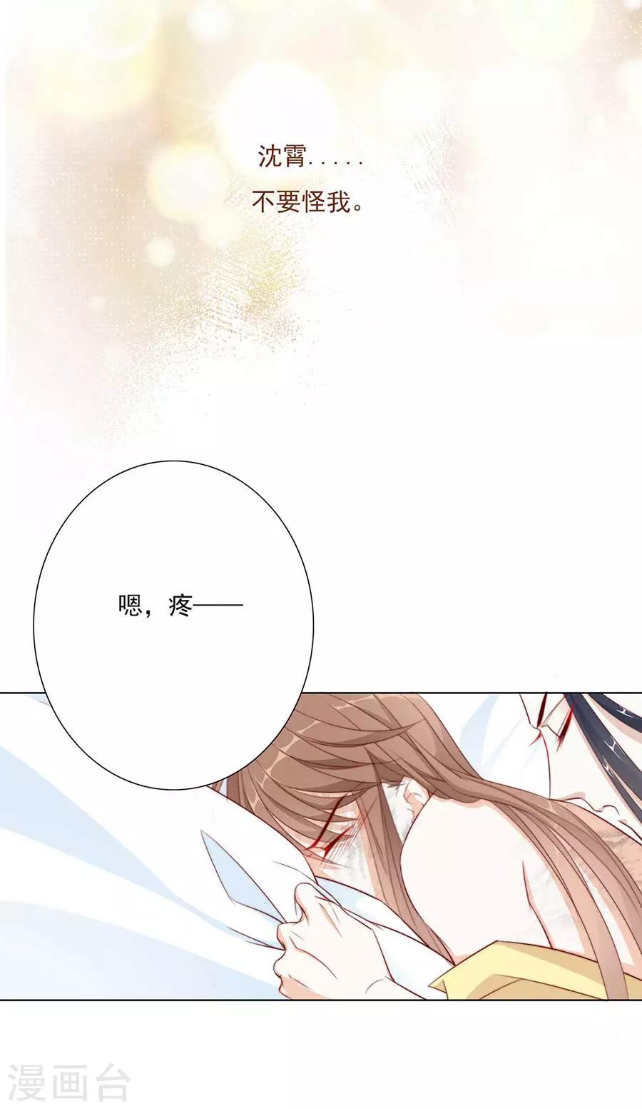 第51话 我们一起陨落吧-第52话