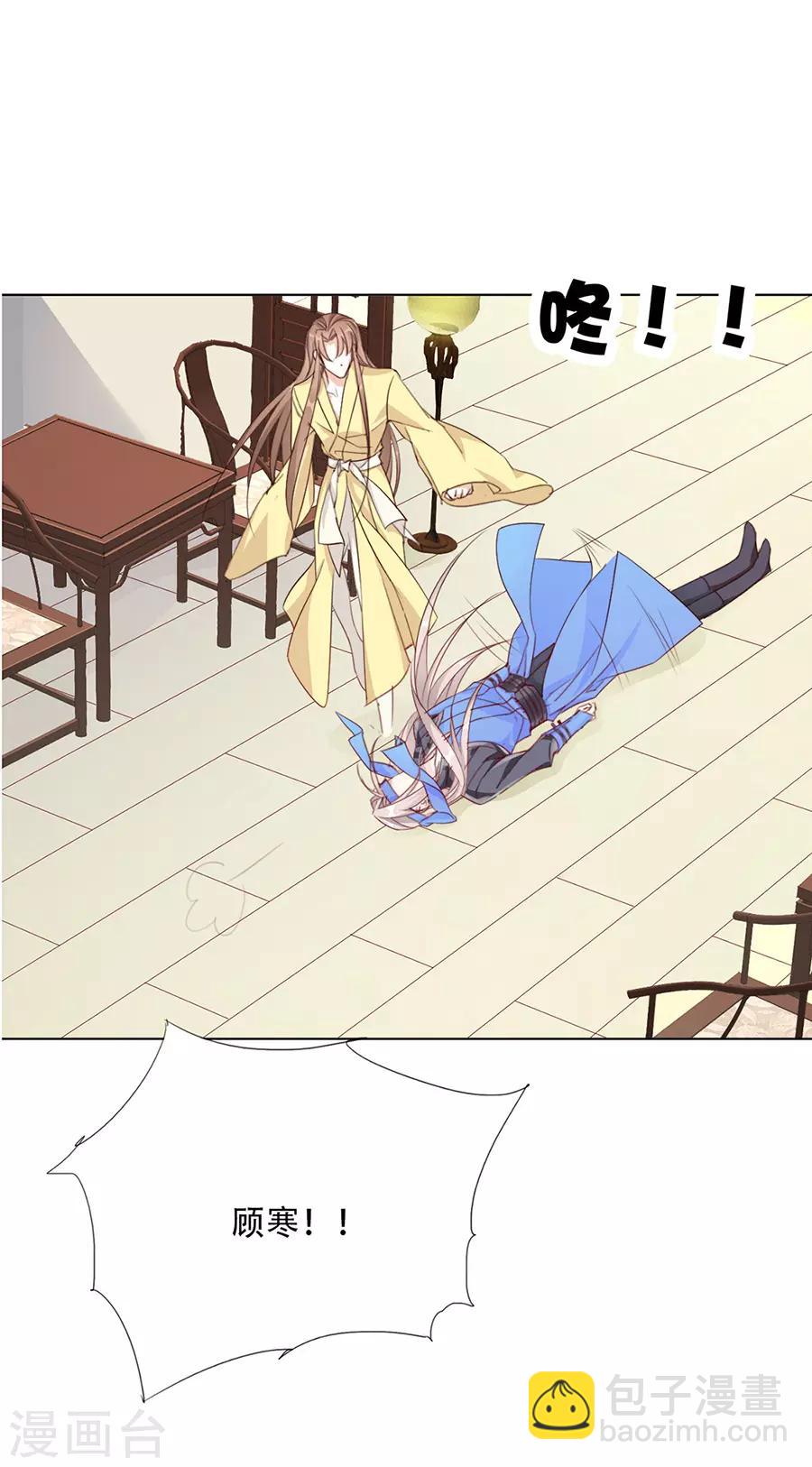 第53话 我是渣男-第54话