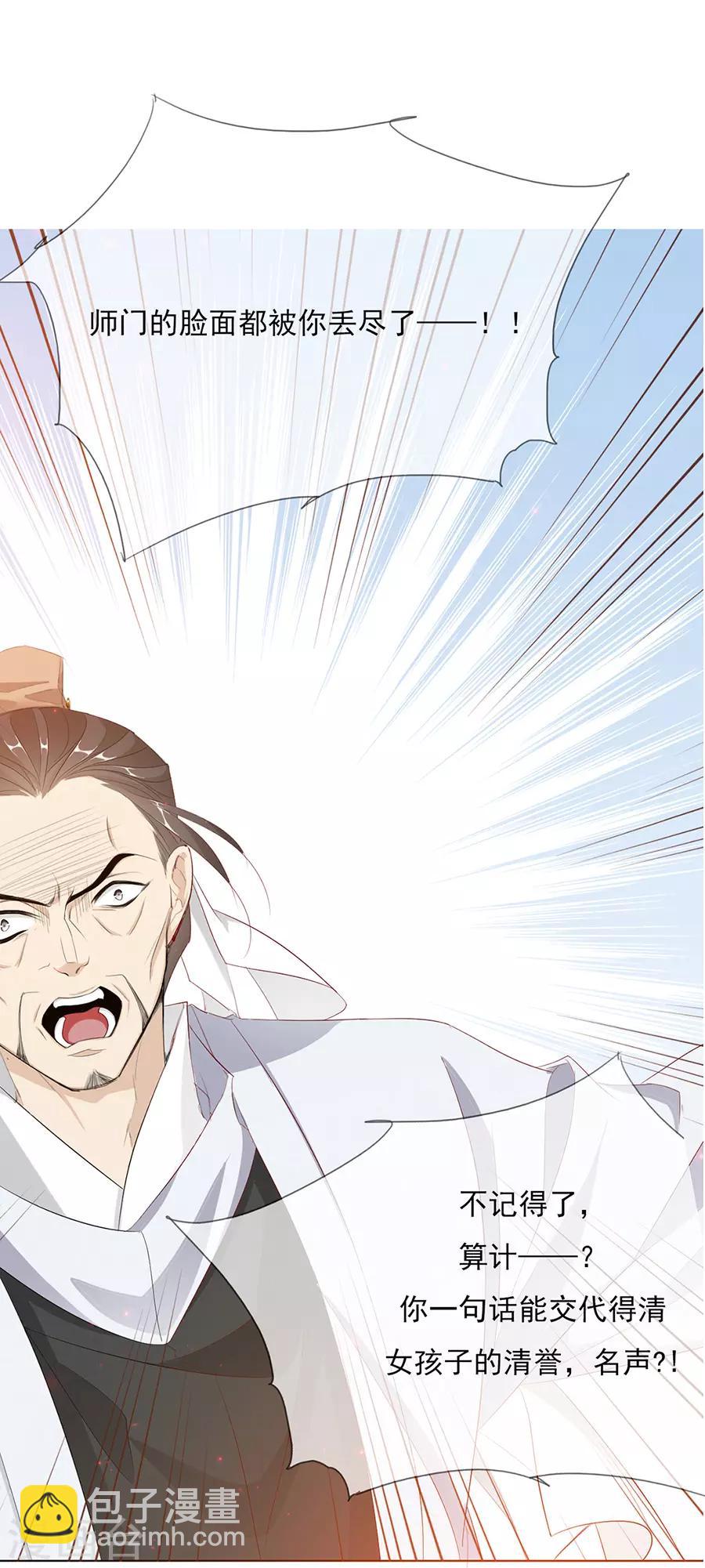 第53话 我是渣男-第54话