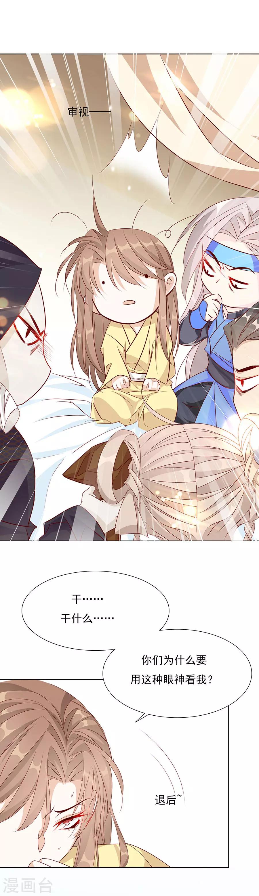 第53话 我是渣男-第54话