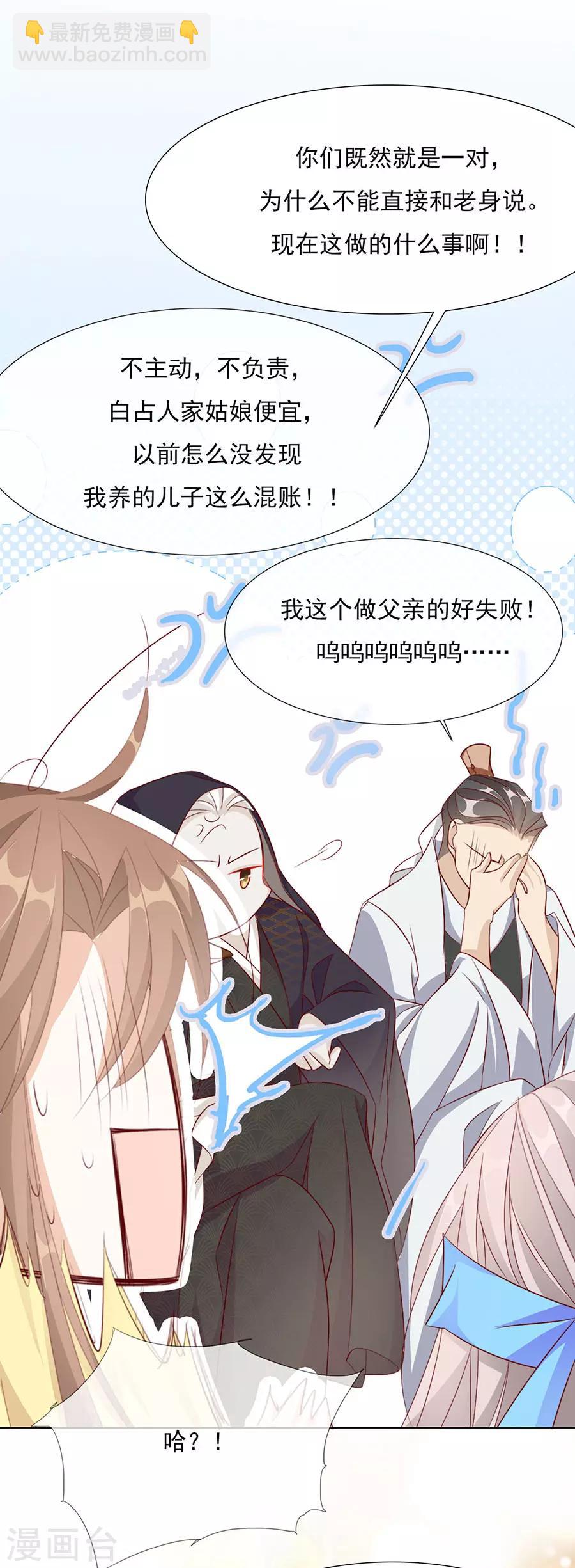 第53话 我是渣男-第54话