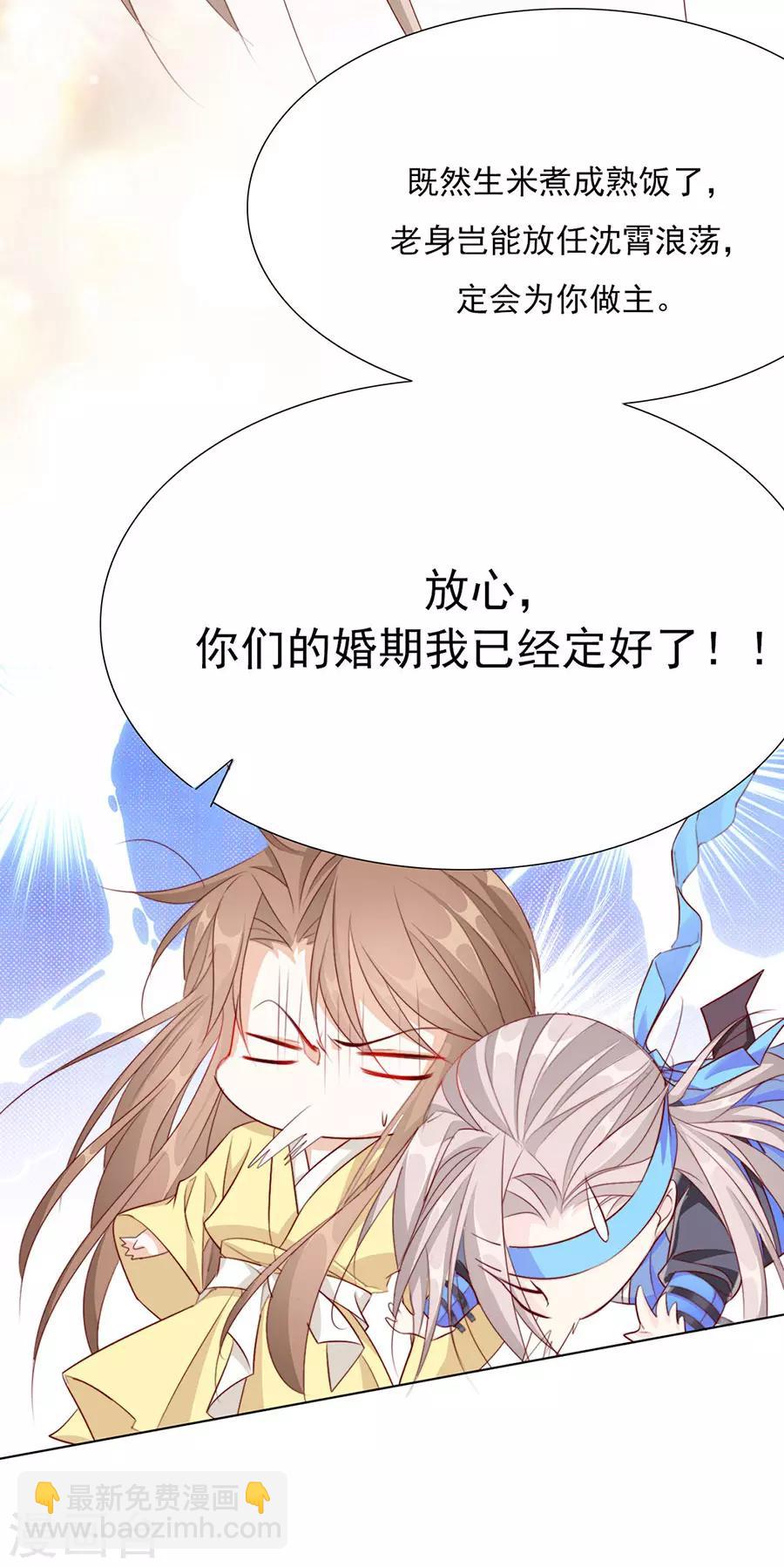 第53话 我是渣男-第54话