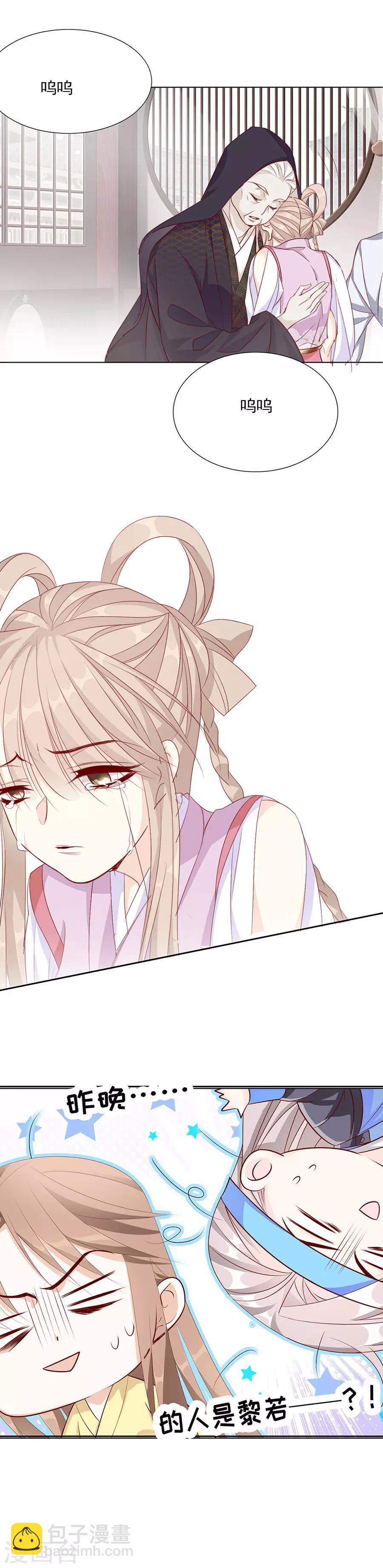 第53话 我是渣男-第54话