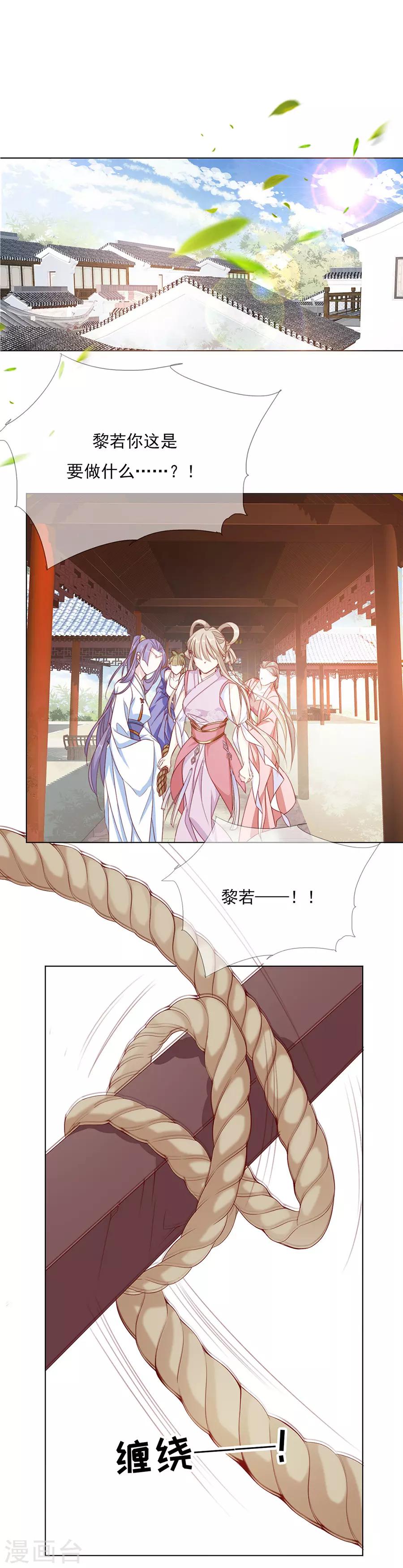 第55话 交易-第56话