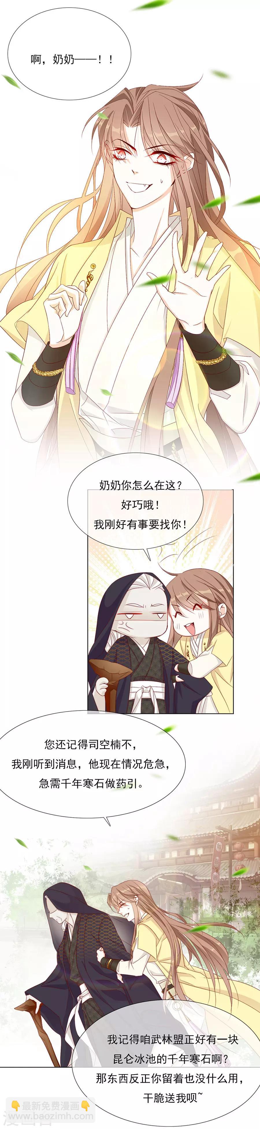 第55话 交易-第56话