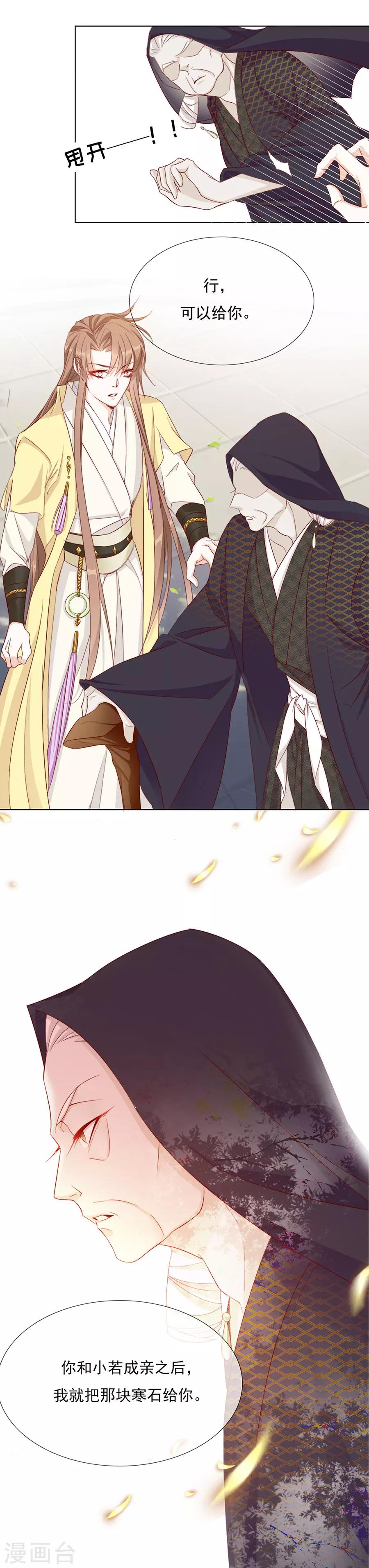 第55话 交易-第56话