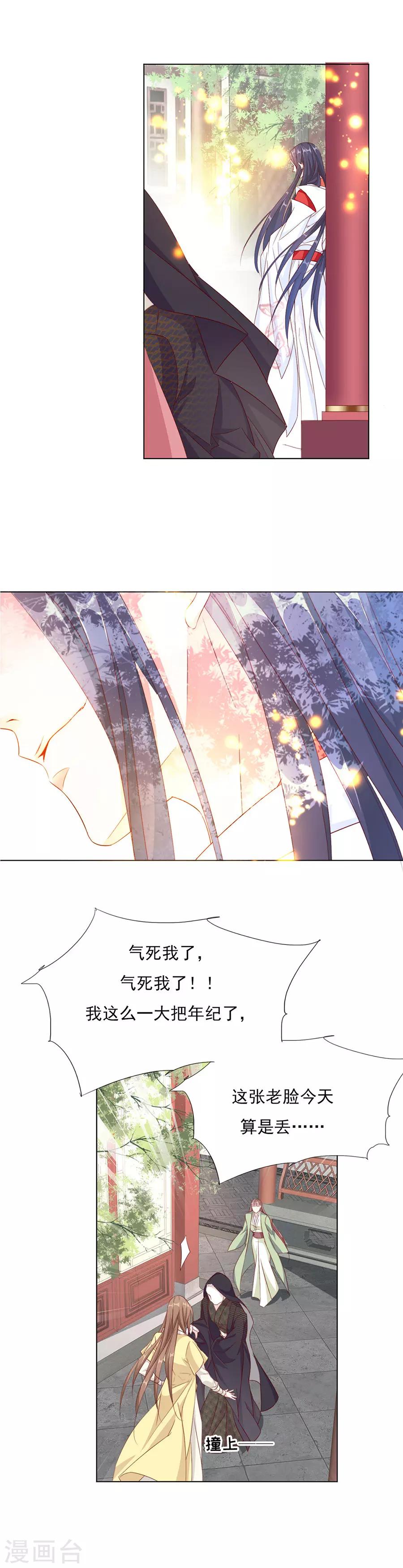 第55话 交易-第56话