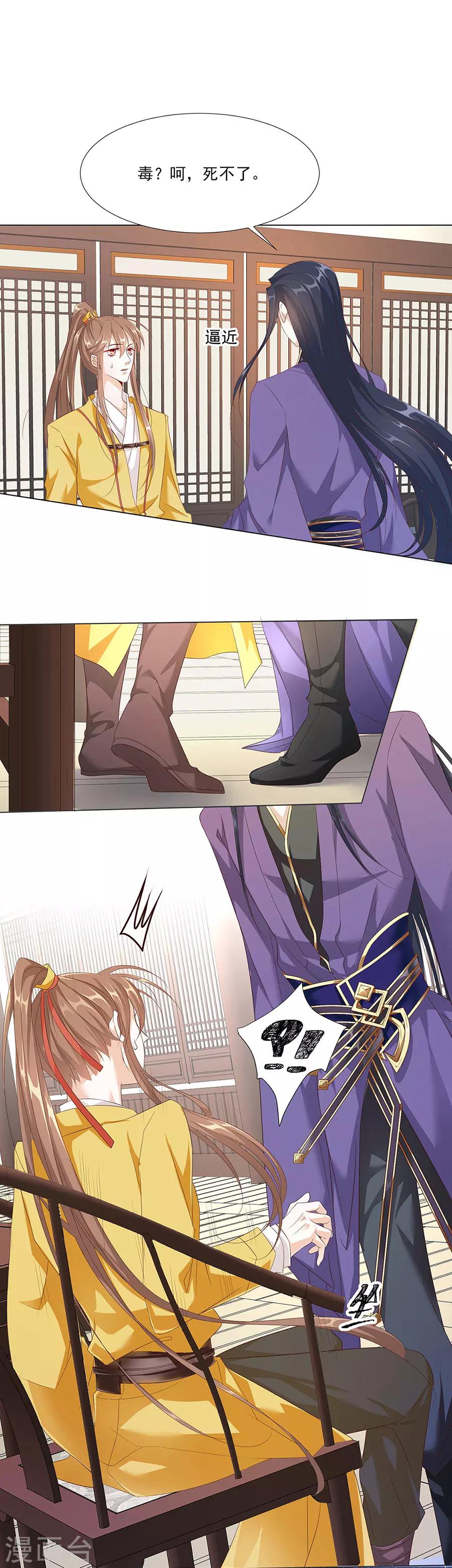 第57话 带我走？？？-第58话