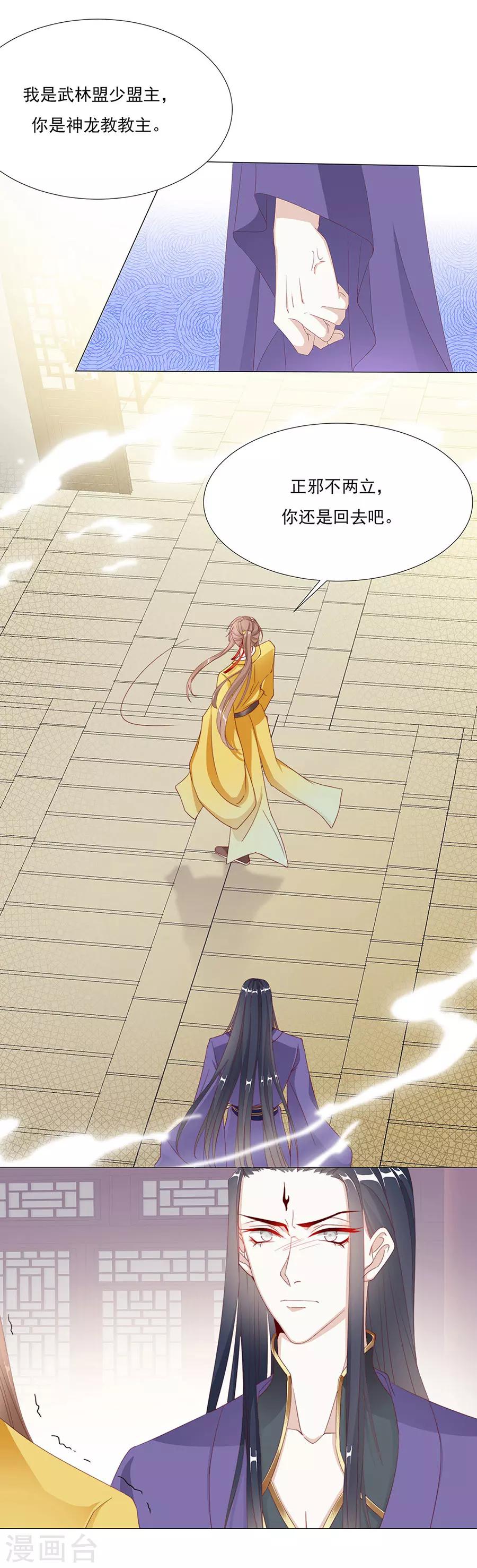 第57话 带我走？？？-第58话